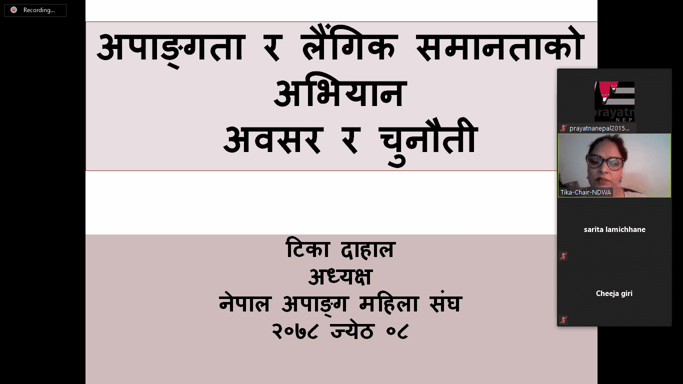 Feminism Training to Blind and Visually Impaired Women of Nepal