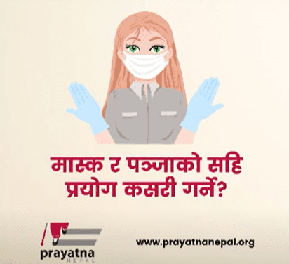 Prayatna Nepal