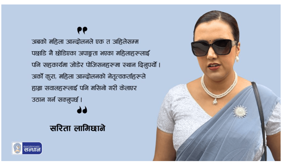 Sarita Article